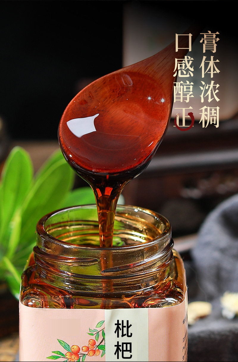 枇杷秋梨膏300g罐雪梨滋补膏滋枇杷罗汉果膏方冲饮云外飞仙道人茶