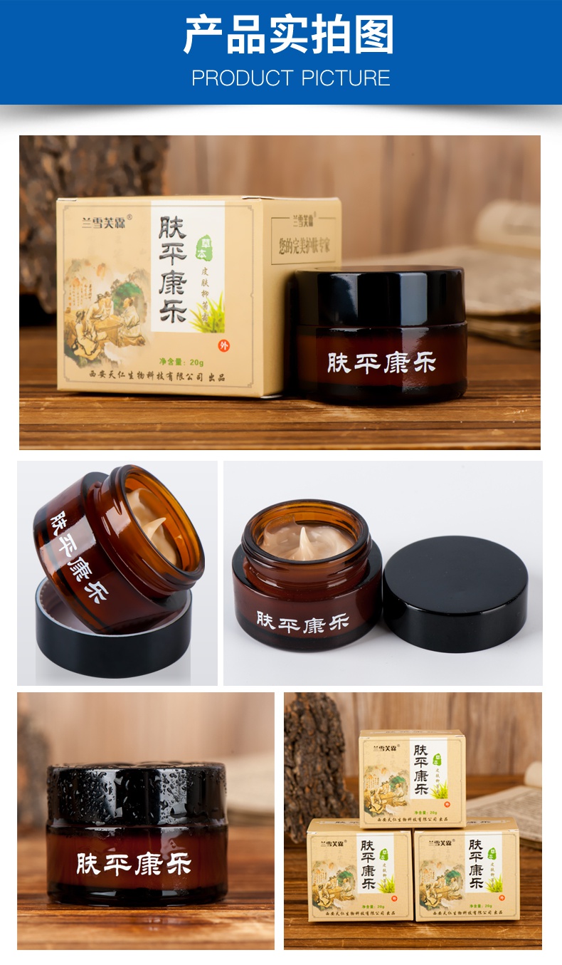 肤平康乐软膏乳霜毛囊炎头皮去青春痘痘面部疙瘩瘙痒