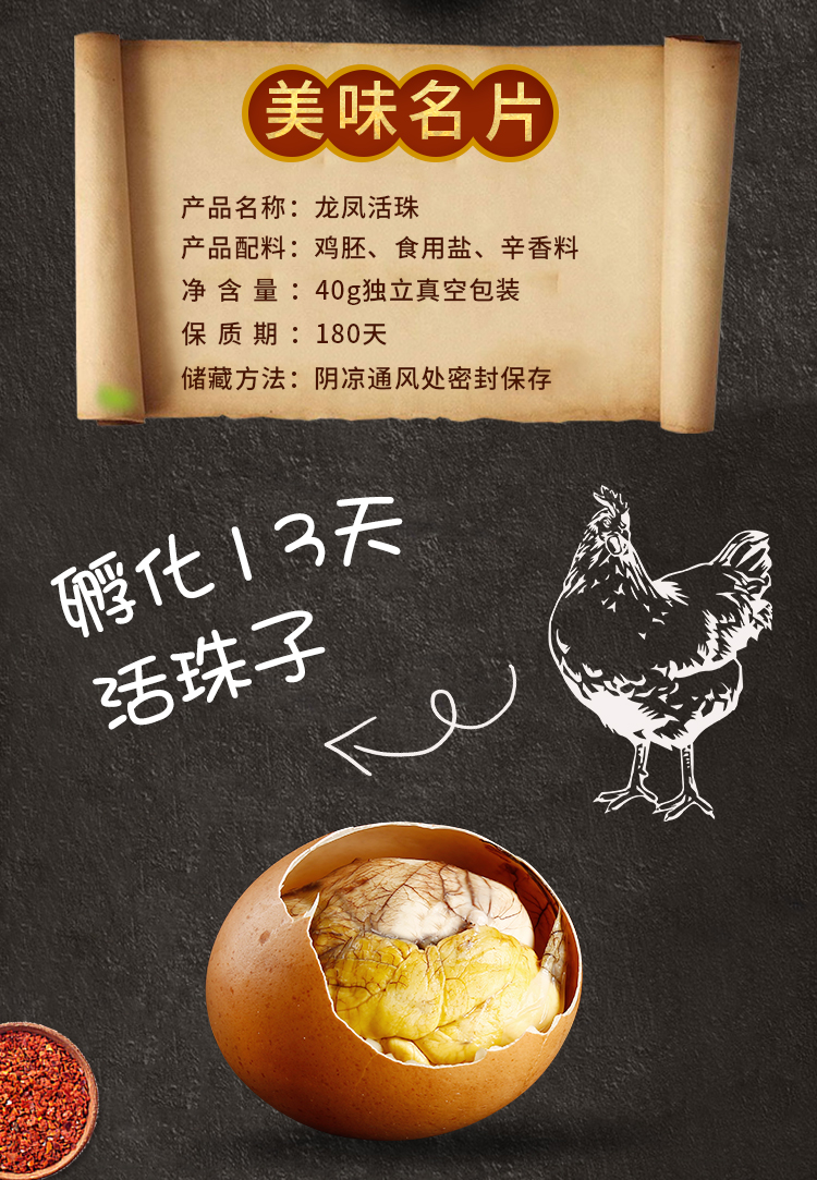 活珠子新鲜13天鸡胚蛋开袋即食毛蛋喜蛋凤凰熟钢化蛋20只龙凤活珠