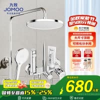 九牧(JOMOO)淋浴花洒套装喷头龙头可升降淋浴器家用花洒全套36633-526/1B-1