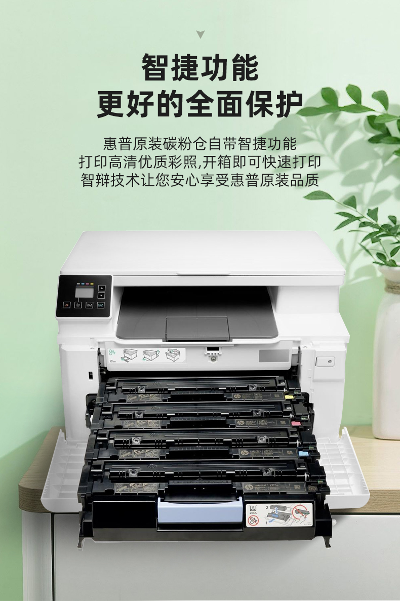 hp/惠普打印机m182n/m180n升级版多功能彩色激光打印机一体机 家庭