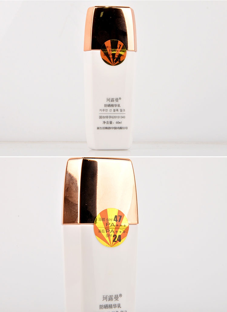 活珂露曼防晒精华乳女士防晒乳
