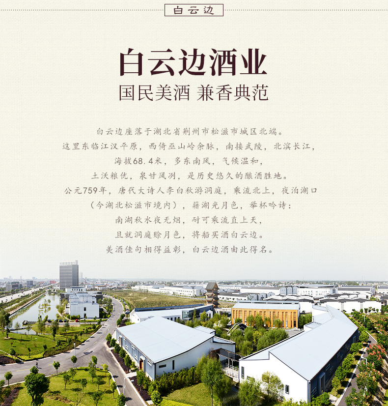 [官方直营]42度白云边四星陈酿国产酒水粮食酒 兼香型正品500ml