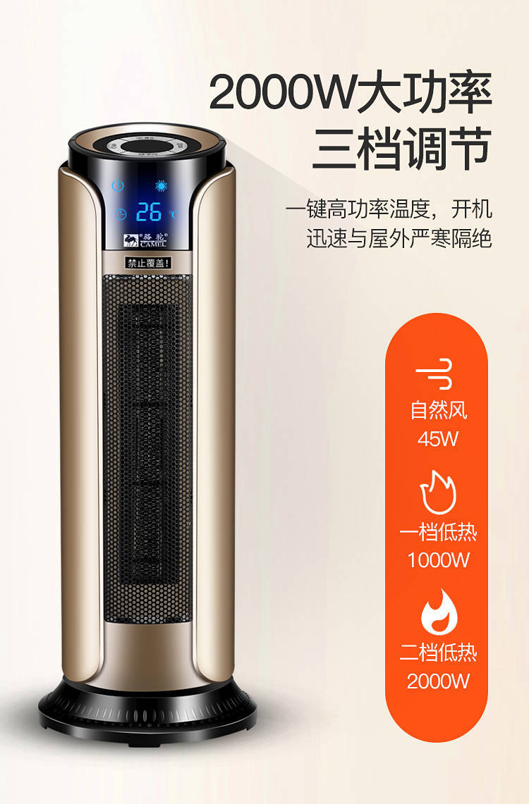 骆驼取暖器小型家用暖风机节能省电立式浴室卧室小太阳加热电暖气