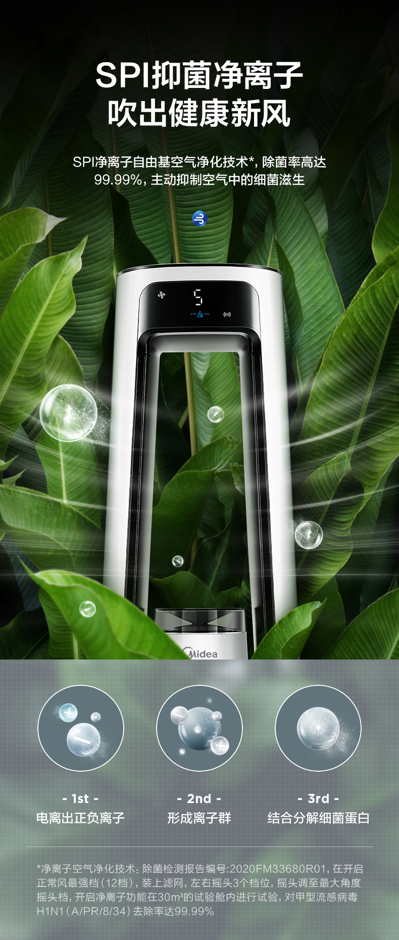 美的mideaams150esj无叶风扇空气循环净化扇家用智能电风扇遥控客厅