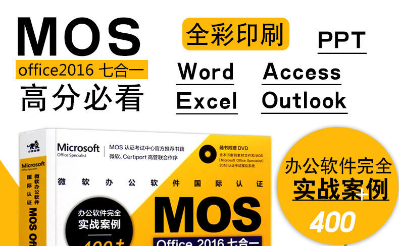 390円 【SALE／100%OFF】 Microsoft Office Specialist Word 2016 対…