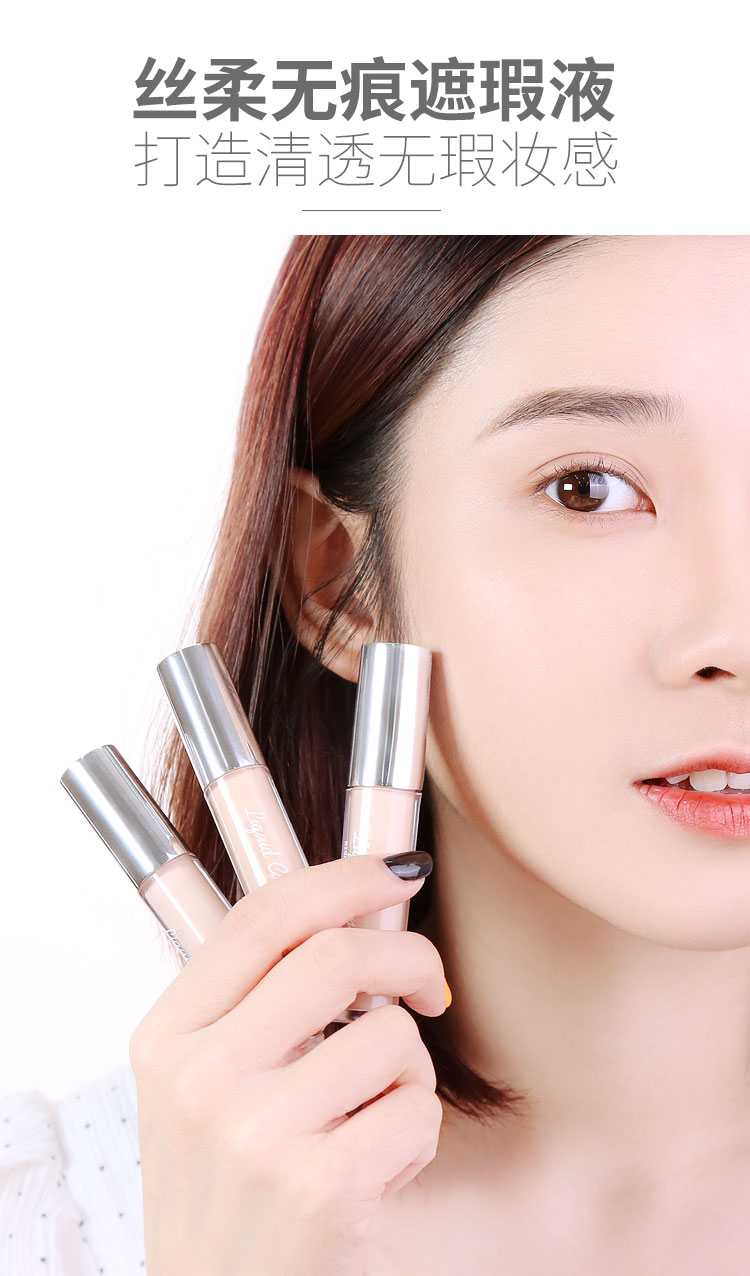 judydoll橘朵遮瑕液女遮雀斑痘印斑点遮盖痘痘黑眼圈遮暇膏巨遮暇