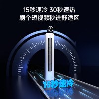 统帅(Leader)海尔智家出品空调 超省电新品 超一级能效 家用变频立式空调柜机 内外机自清洁 2匹 一级能效 超省电