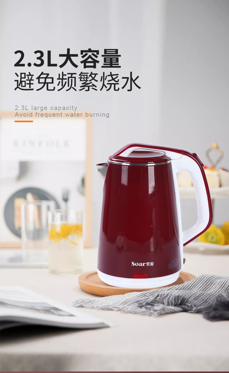 索爱保温一体电热水壶烧水壶家用防烫大容量开水壶fenghou双层防烫