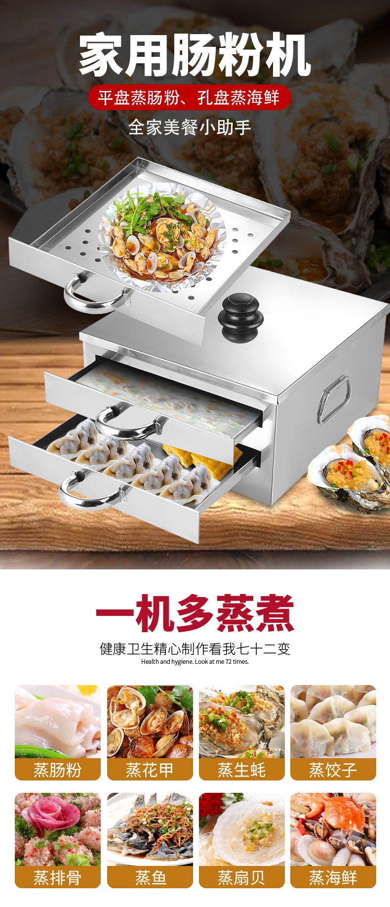双层三盘经济款肠粉机(送大礼包)【价格 图片