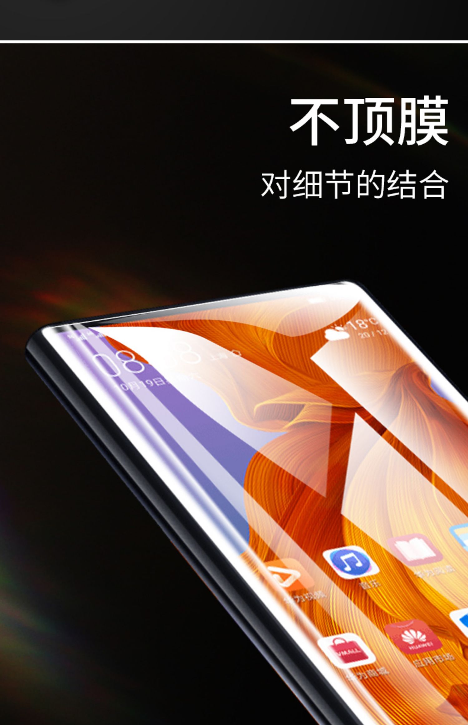 丹虎(danhu)手机贴膜华为matex水凝膜折叠屏全屏覆盖 华为matex手机膜