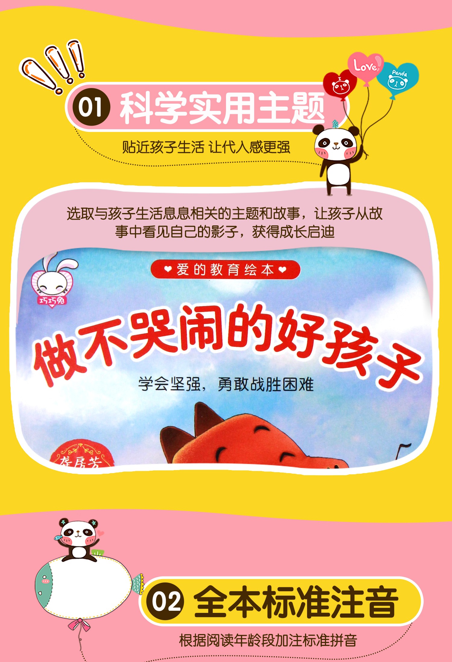 惠典正版儿童绘本3-6周岁 幼儿园小班启蒙老师推荐睡前故事书籍阅读的