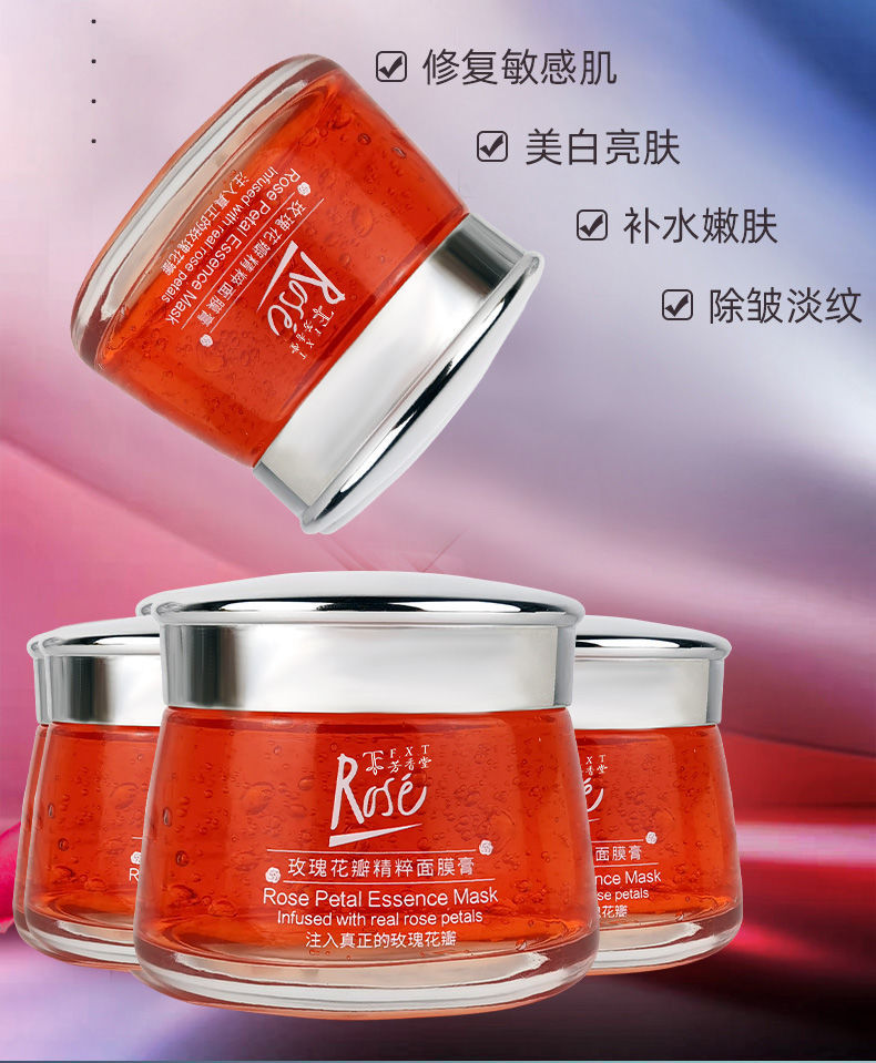 平阴全因子慈静精华玫瑰花瓣精粹面膜膏花田旗舰店志刚rose1瓶装160g