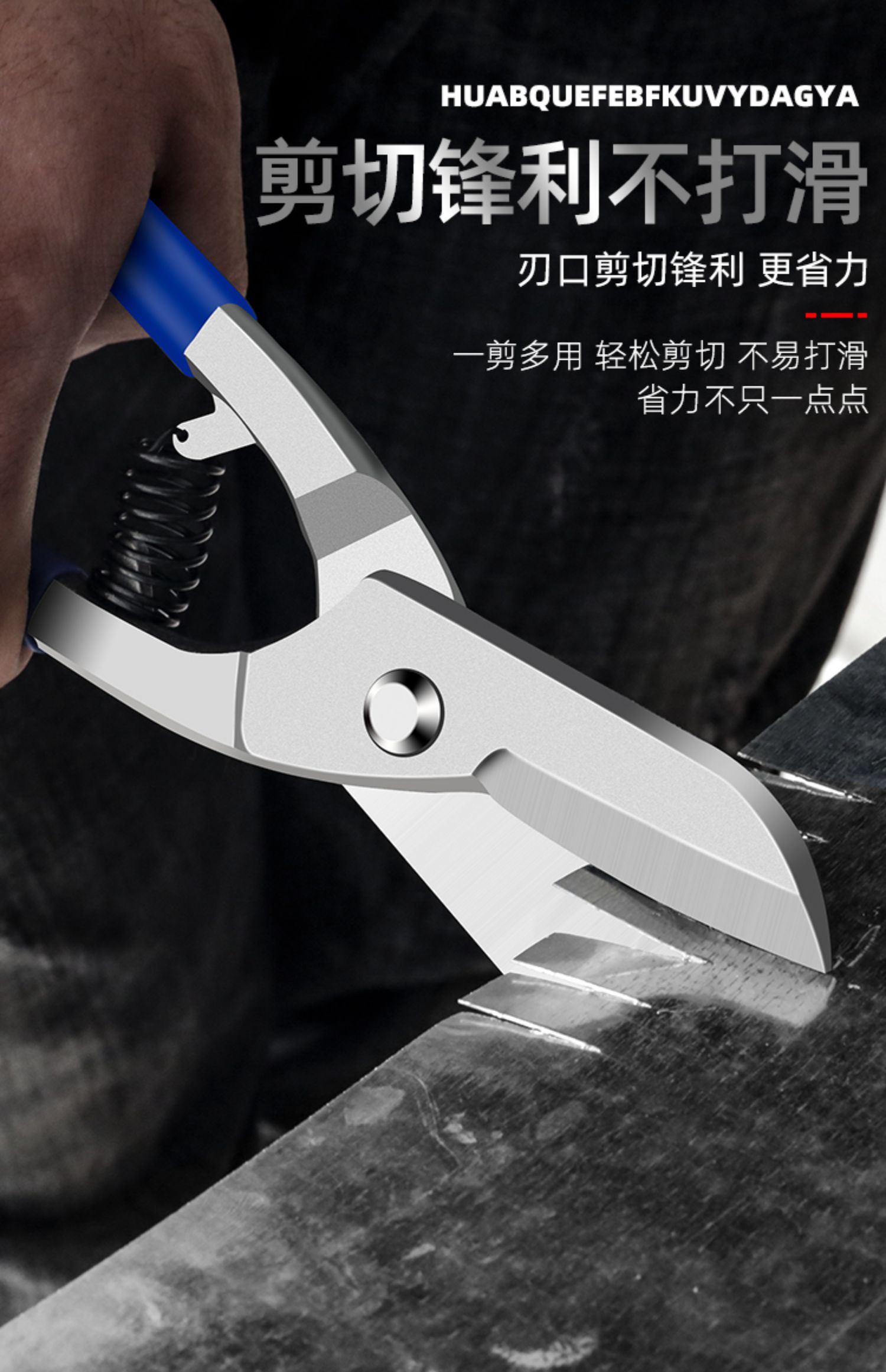 jingping剪铁板铁皮的剪刀铝扣板铝合金龙骨装修工业多功能手工强力铁