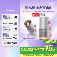 极米Play6 投影仪便携家庭影院 1080P云台投影 一体式隐藏支架 哈曼卡顿音响 Play5升级