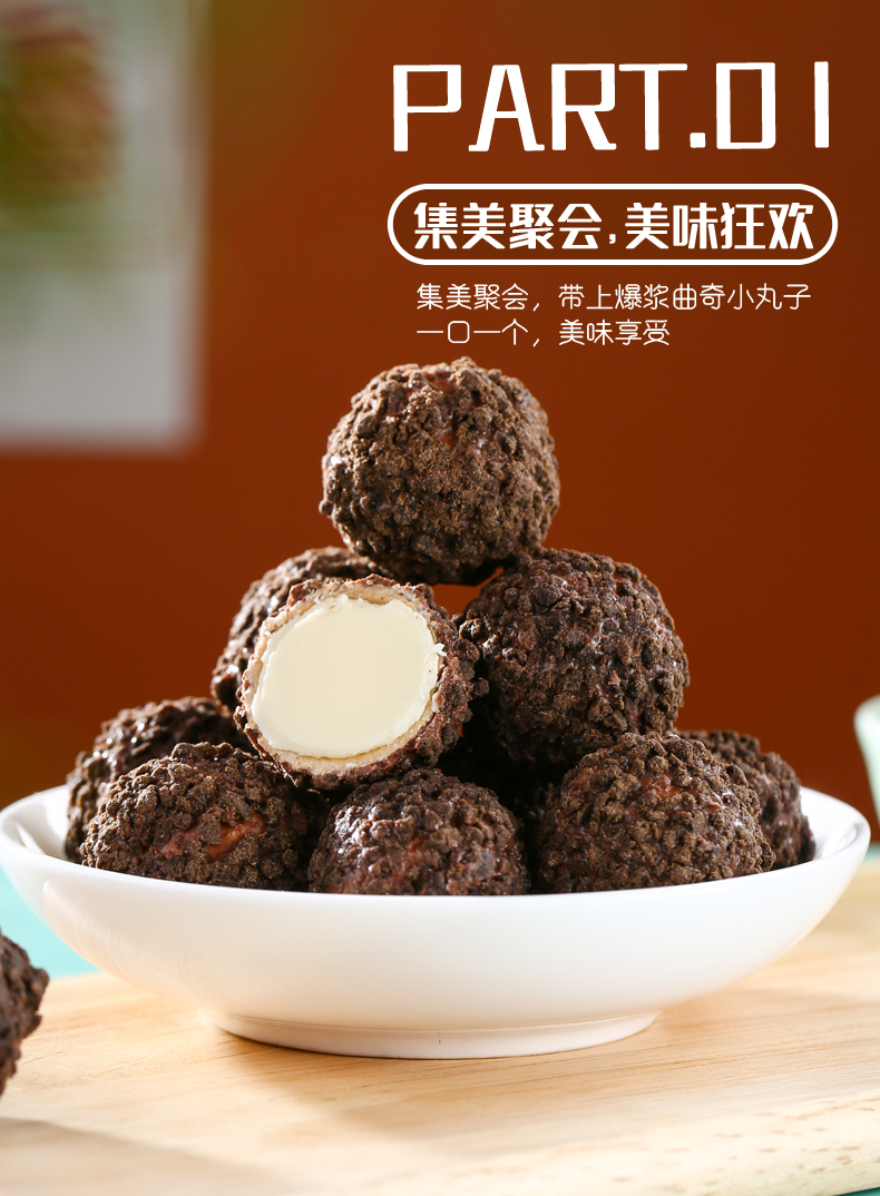 爆浆曲奇小丸子夹心饼干网红好吃独休闲健康小零食