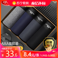 浪莎男士内裤纯棉抗菌裆新款宽松舒适透气四角短裤男平角裤4条装