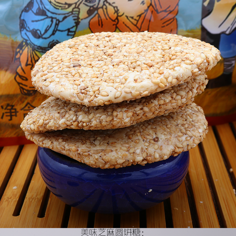纯正手工麦芽糖芝麻饼叮叮糖敲打米糖原味芝麻糖团圆福饼饴糖