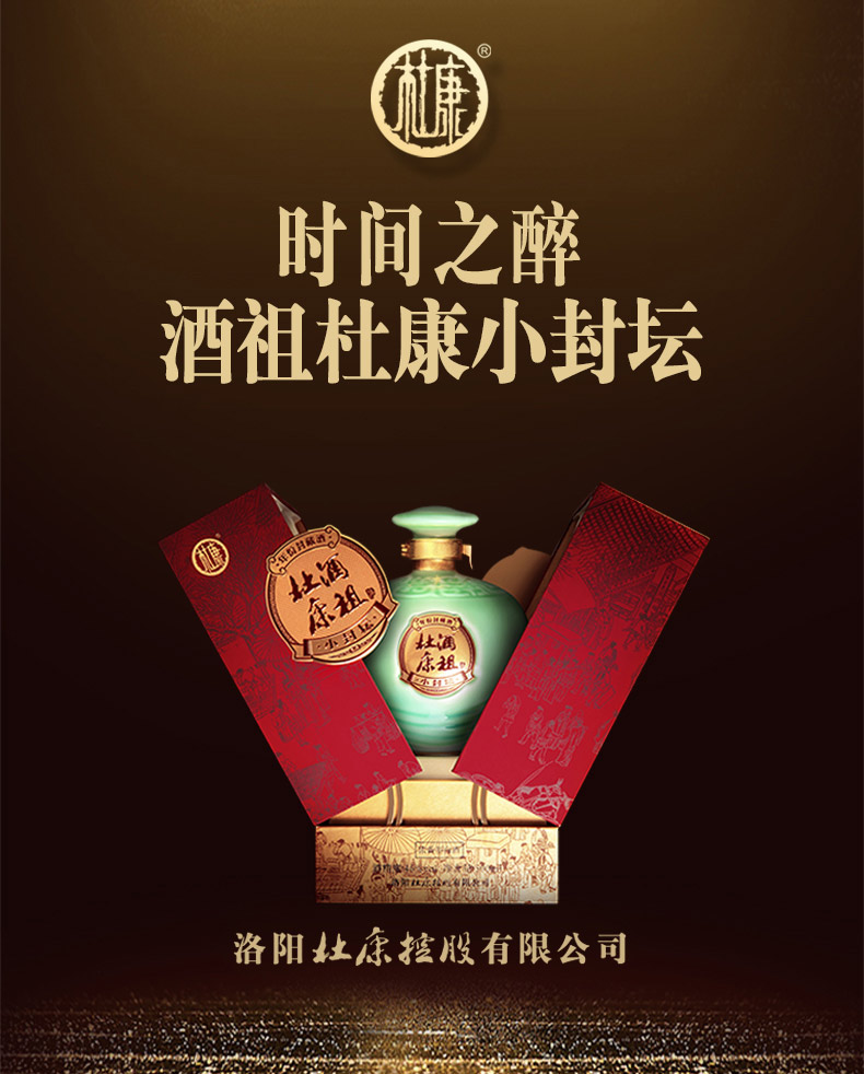 酒祖杜康小封坛酒青坛46度500ml浓香型白酒宴请送礼礼品装_历史最低