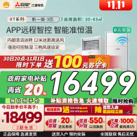 三菱电机 (Mitsubishi) 3匹新一级能效3P全直流变频冷暖立式家用柜机空调 MFZ-XT73VFK家电政府补贴
