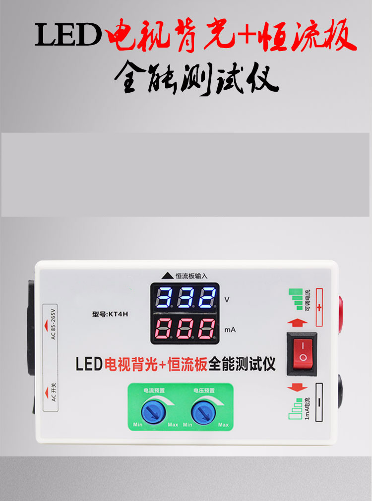 定做鑫高led测试仪免拆液晶电视测屏背光灯灯条灯管灯珠恒流板检测仪
