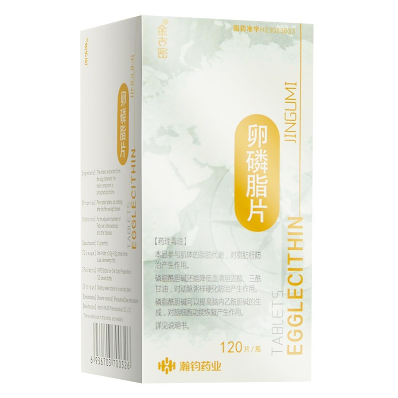 金古密卵磷脂片01g120片盒用于脂肪肝动脉粥样硬化等疾病的辅助治疗