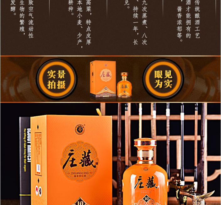 酒仙网53度庄藏10酱香白酒450ml整箱装自饮酱香型白酒