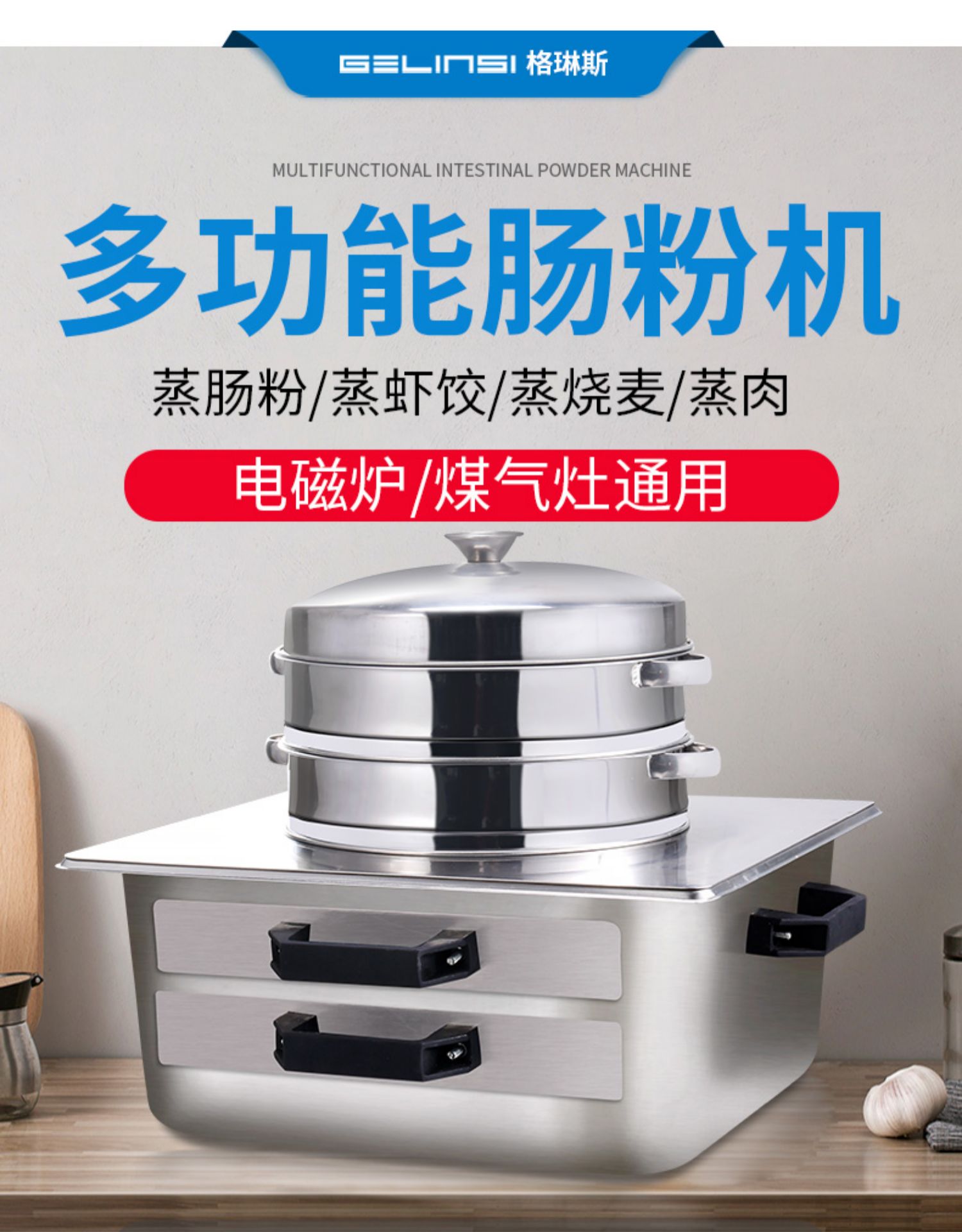 家用肠粉机古达迷你小型家庭早餐拉肠粉蒸水饺多功能蒸盘天蓝色