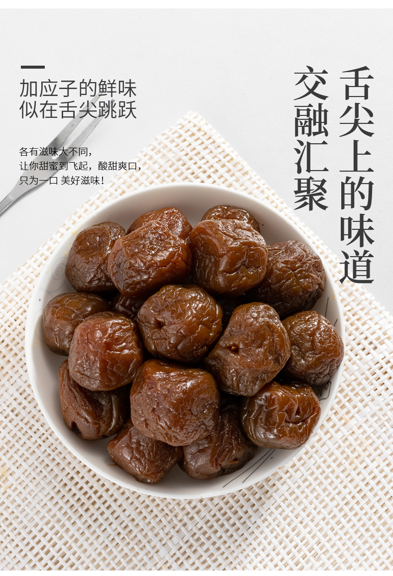 同享加应子125g*3 办公休闲小零食广式特色凉果果脯果干特制蜜饯