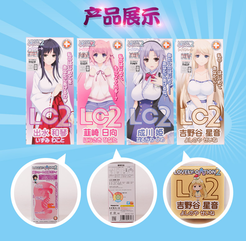 出水和琴大礼包日本美女逼道高潮抽插倒模男性用品自慰名器飞机杯