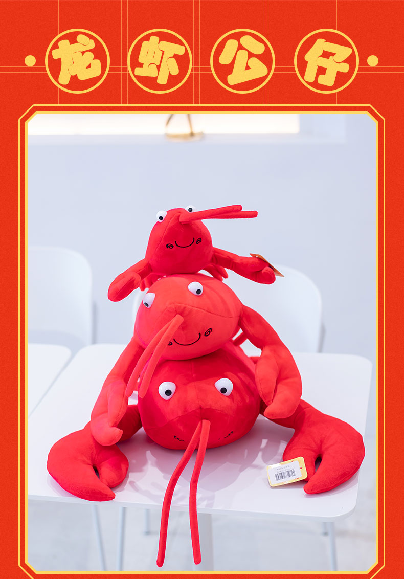 可爱大龙虾毛绒玩具小龙虾公仔抱枕床上玩偶布偶娃娃红色男孩儿童