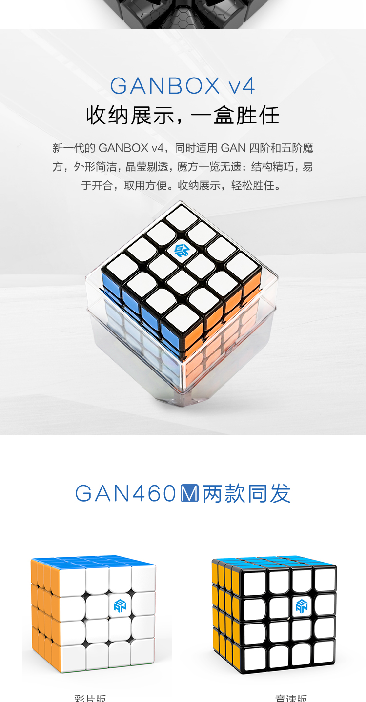 gan460m四阶魔方磁力版套装全套专业比赛专用速拧顺滑儿童初学者