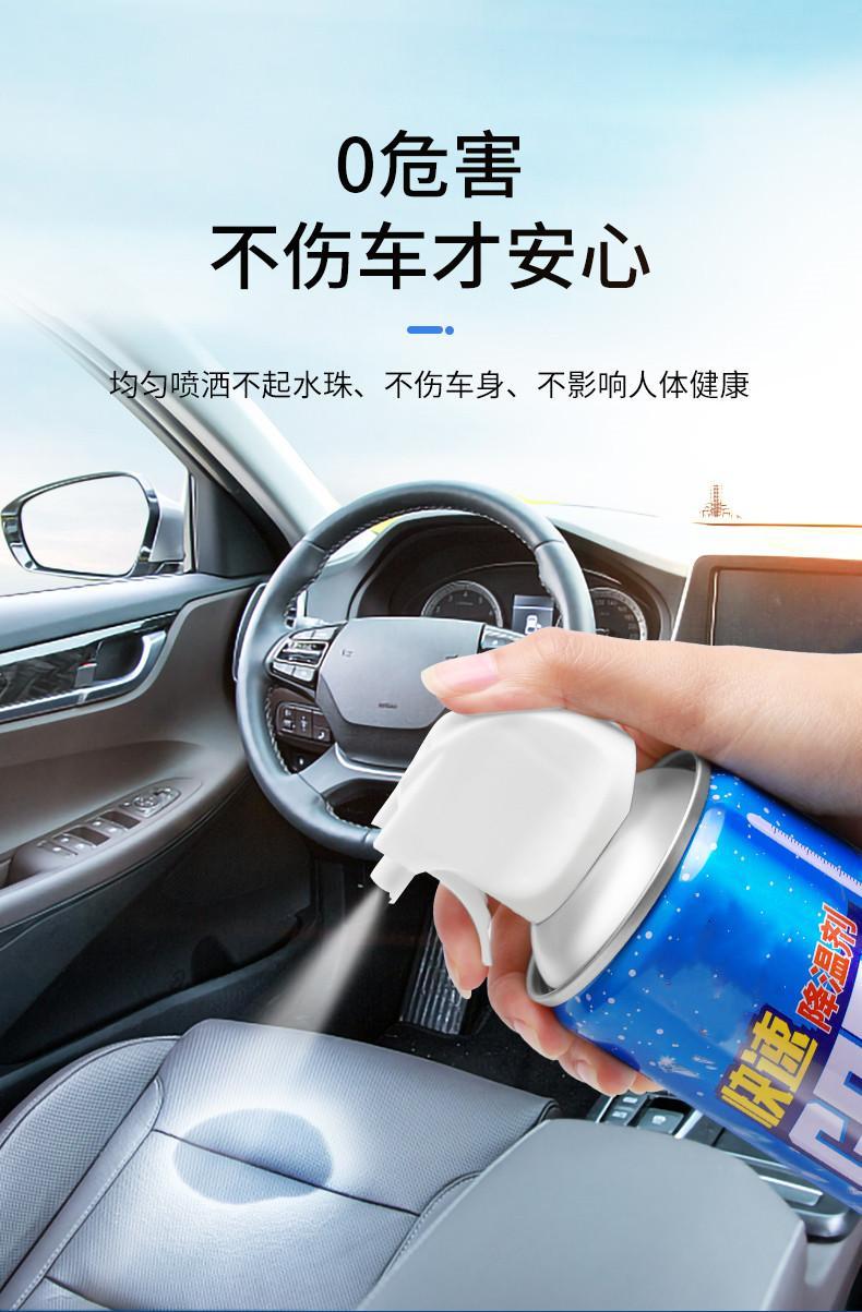 芯雅百货快速降温剂车家两用降温神器夏天清凉降温喷雾2瓶 如图