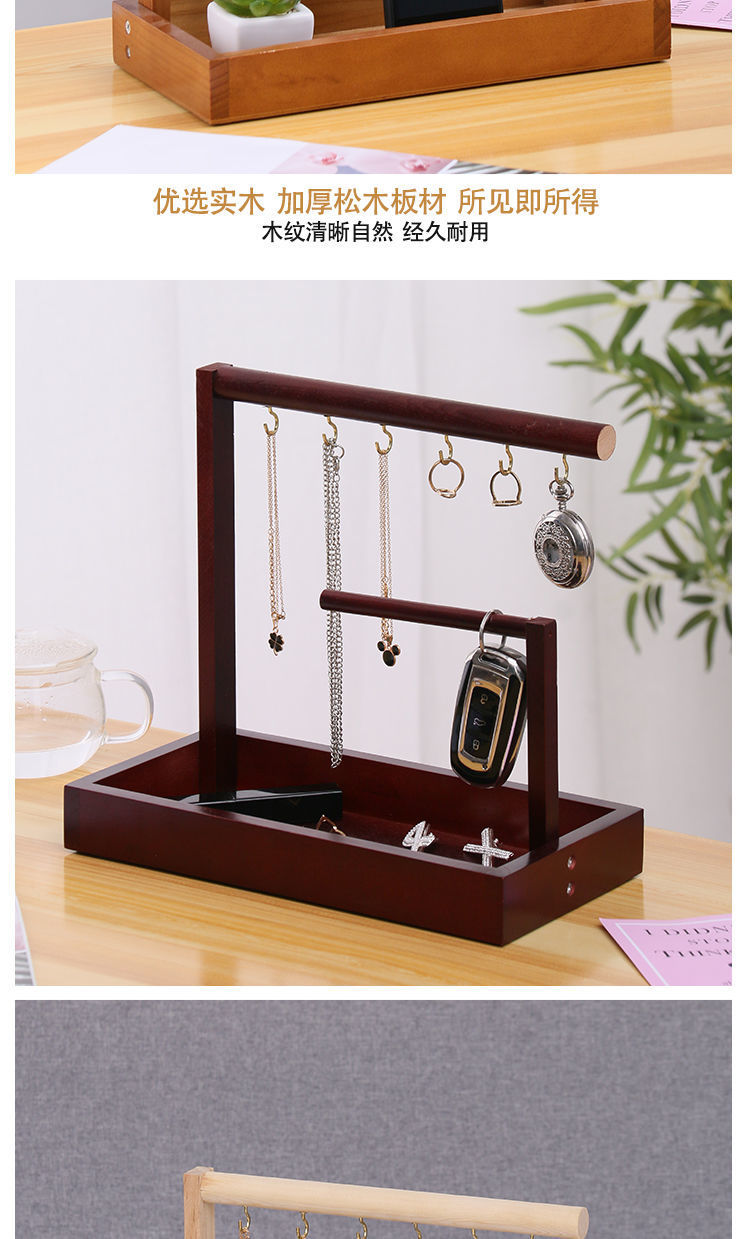 日式首饰架钥匙挂架玄关架子多功能置物架桌面收纳盒展示架挂钥匙原木