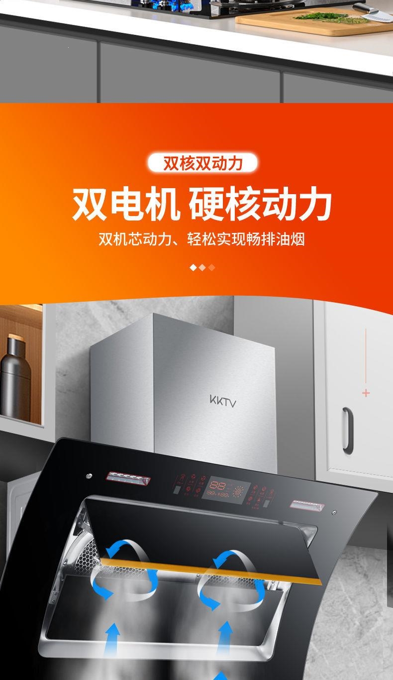 康佳kktv油烟机家用大吸力双电机抽油烟机厨房抽烟机新款自动清洗83