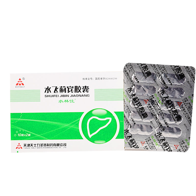 水飞蓟宾胶囊35mg10粒2板盒