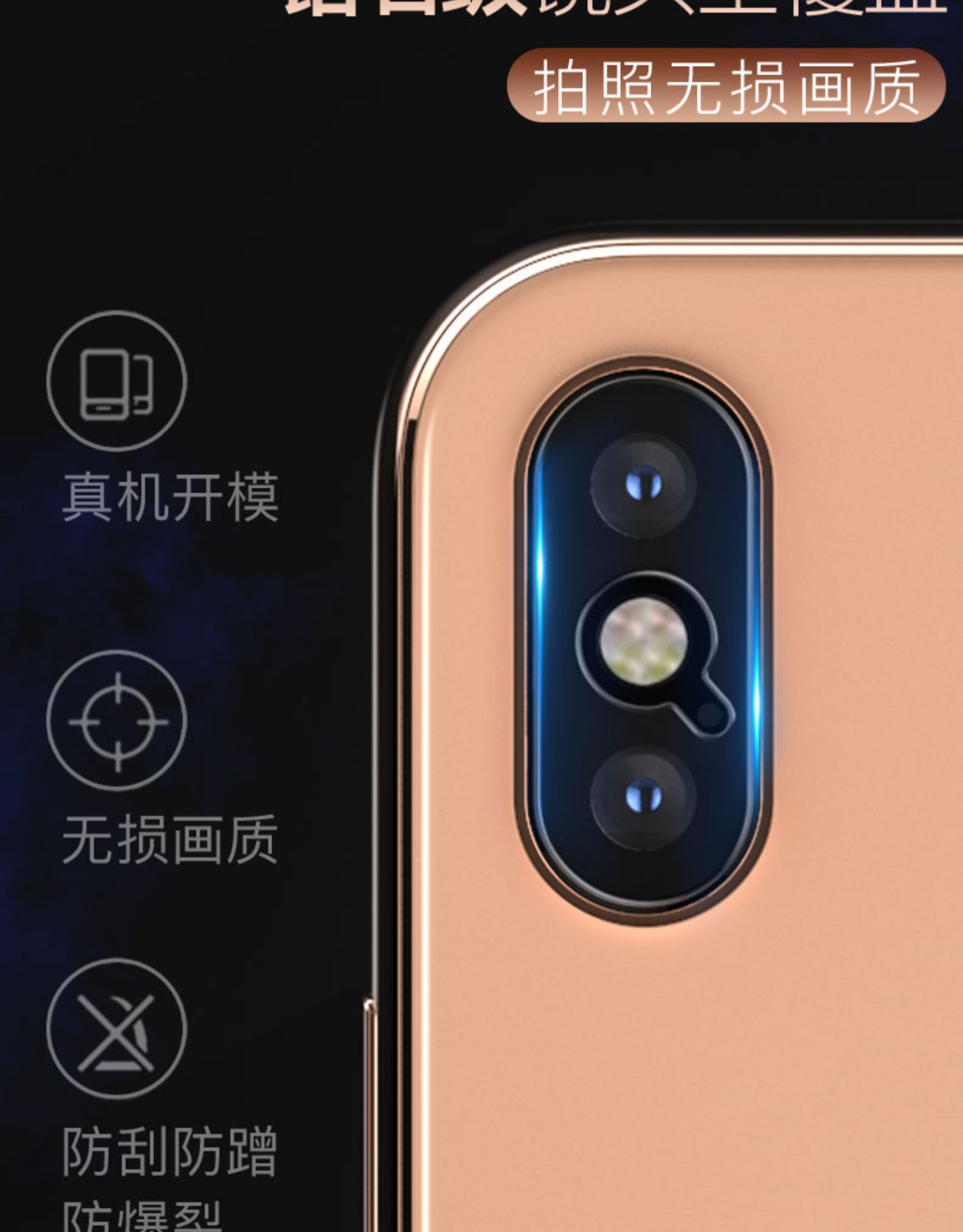 当世手机贴膜苹果x/xs/xsmax 钻石镜头膜 iphonex镜头膜苹果xs后摄像