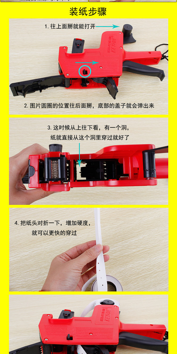 標價機打價機手動標價器打碼機價格全自動超市標籤機打生產日期紙常規