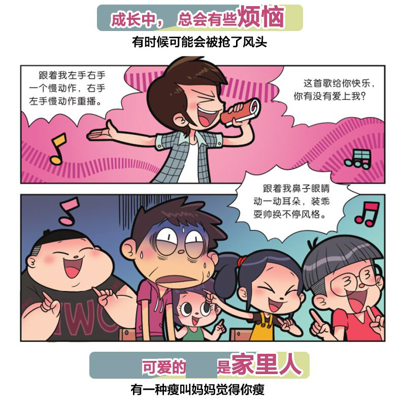 同桌冤家漫画版正版 (10册)光姐姐伍美珍的书 儿童漫画书籍6-7-8-10