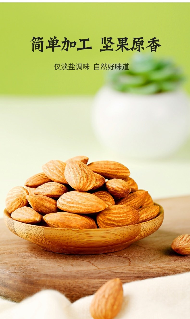 百草味(be&cheery)-巴旦木仁68g坚果干果奶枣原料巴达木扁桃仁零食