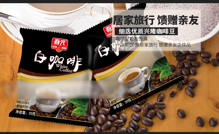 春光(chun guang)白咖啡 400g 袋装 海南特产 咖啡粉末冲调饮品