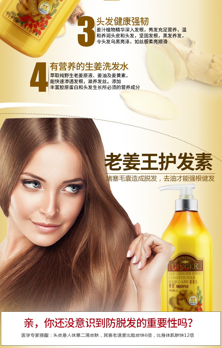 定金 老姜王护发素 1l老姜王生姜洗发水去屑防脱生发滋养密发头发增长