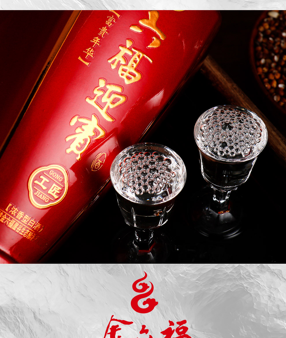 【金六福白酒】 金六福 浓香型白酒 42度六福迎宾工匠 整箱4瓶装