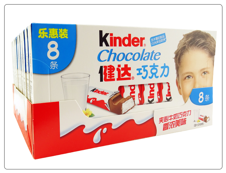 费列罗ferrero健达kinder牛奶夹心巧克力t810条整盒装