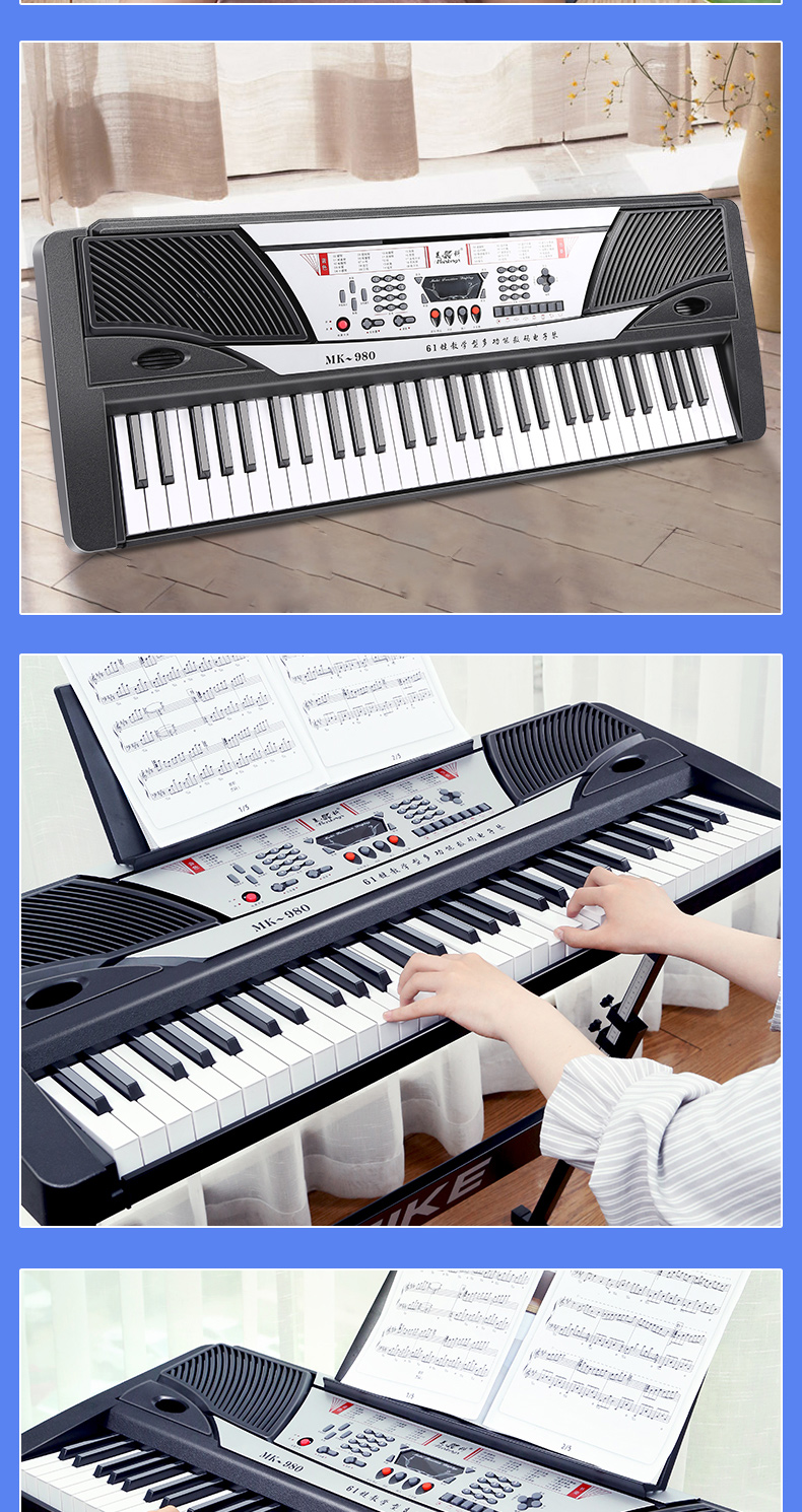 美科meirkergr电子琴mk980成人儿童初学入门多功能幼师成年专业教学琴
