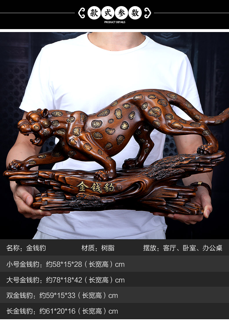 金钱豹摆件新中式客厅装饰品办公室桌面摆件送领导送客户商务礼品