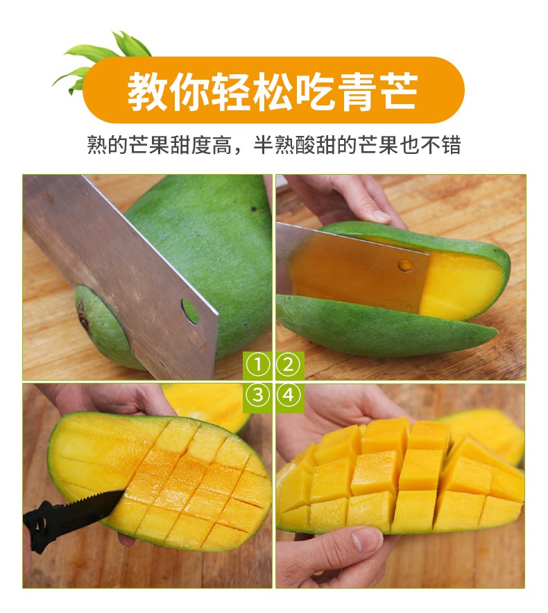 鲜木芒果 鲜木 越南大青芒 青皮芒果 新鲜时令水果 孕妇水果精选a级大