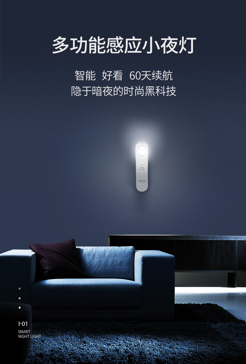 苏宁放心购i01智能小夜灯起夜人体感应小夜灯充电壁灯婴儿喂奶灯宝宝