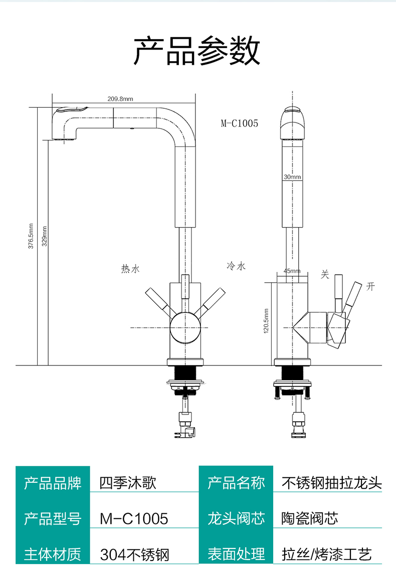 四季沐歌出水口示意图图片