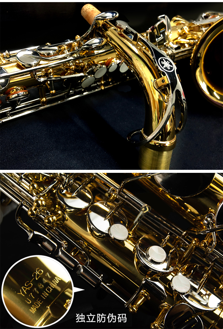 雅马哈yas26萨克斯中音降e萨克斯风初学考级演奏镍键yamaha